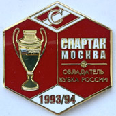 Значок Спартак новая серия (12)